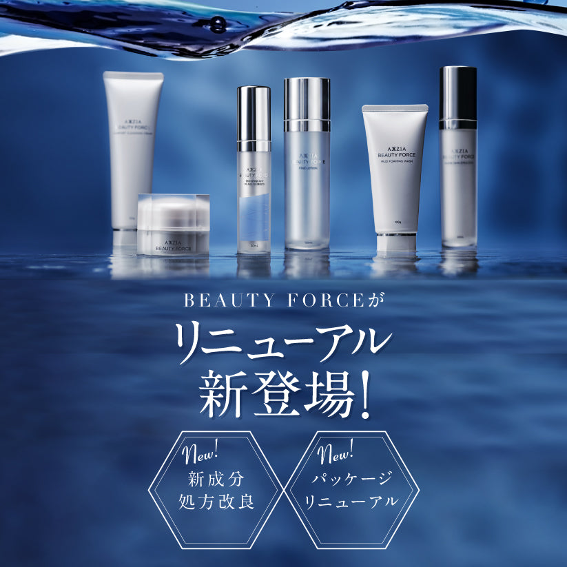 アクシージア ビューティーフォース コンフォート クレンジング クリーム 120g