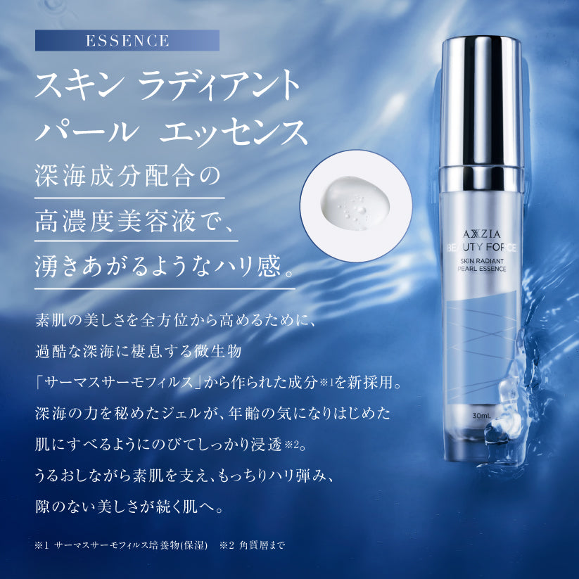 アクシージア ビューティーフォース コンフォート クレンジング クリーム 120g