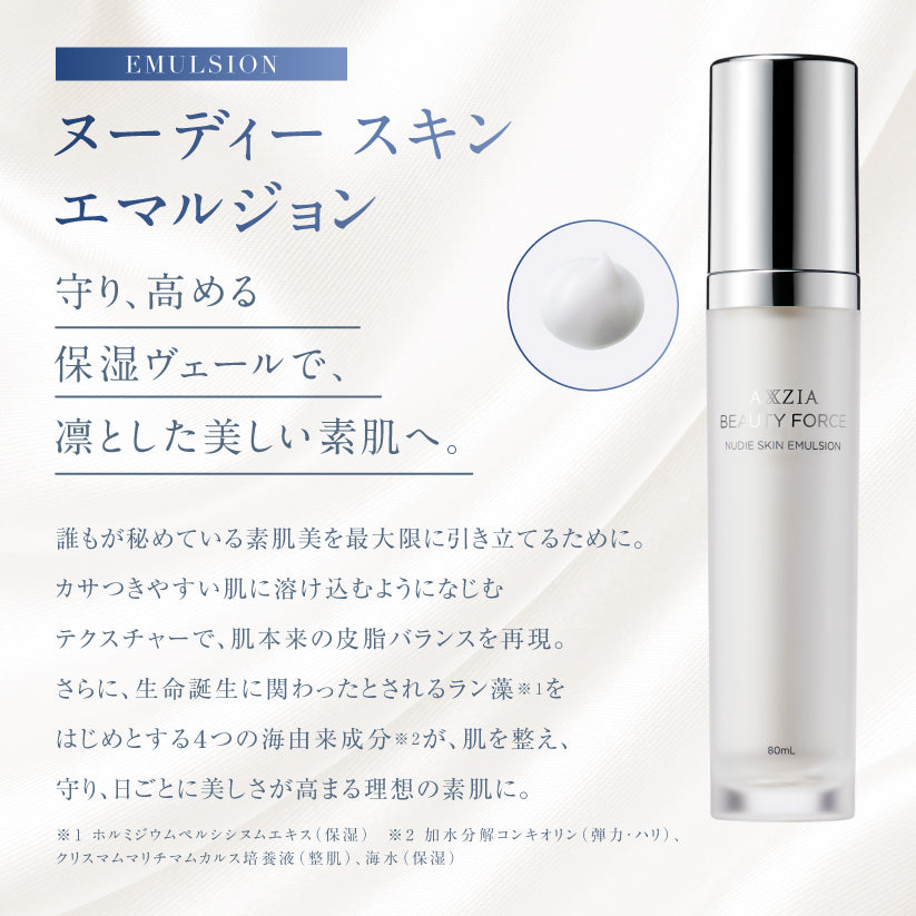 アクシージア ビューティーフォース コンフォート クレンジング クリーム 120g