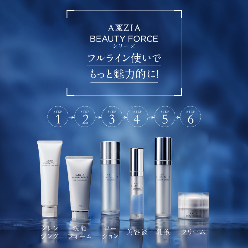 アクシージア ビューティーフォース コンフォート クレンジング クリーム 120g