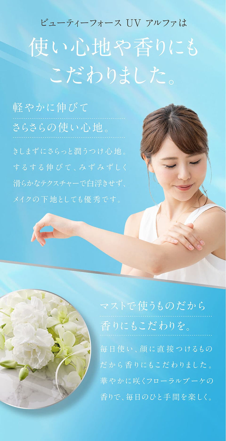 アクシージア ビューティーフォース UV アルファ 40g