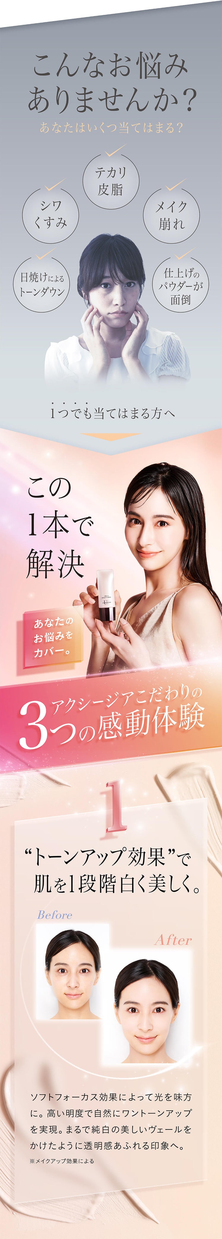 アクシージア ビューティーフォース リキッドルーセント UP 40g