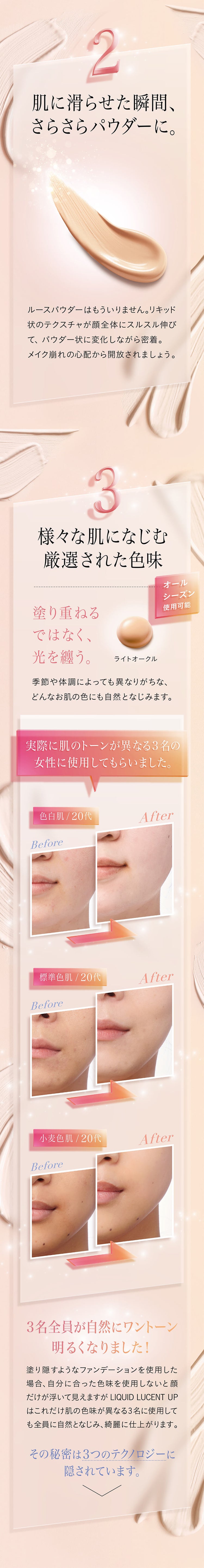 アクシージア ビューティーフォース リキッドルーセント UP 40g