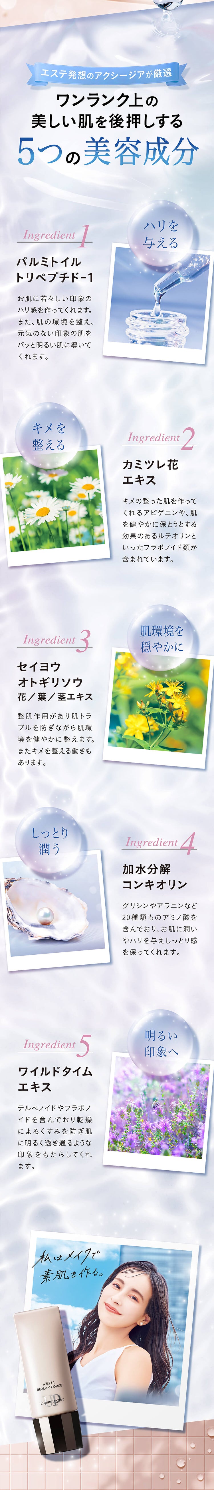 アクシージア ビューティーフォース リキッドルーセント UP 40g