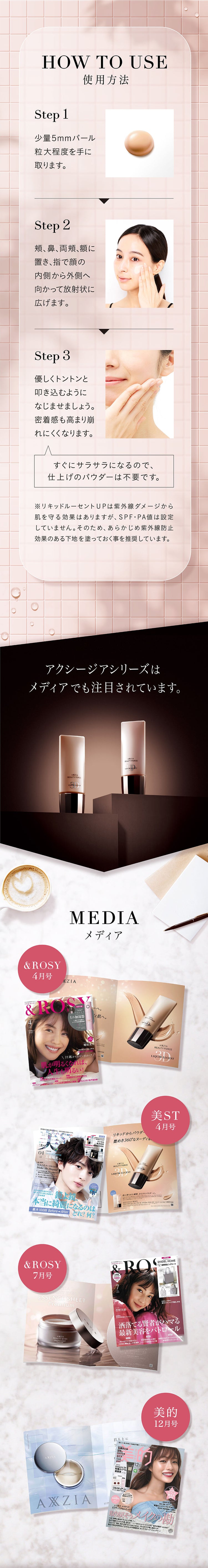 アクシージア ビューティーフォース リキッドルーセント UP 40g