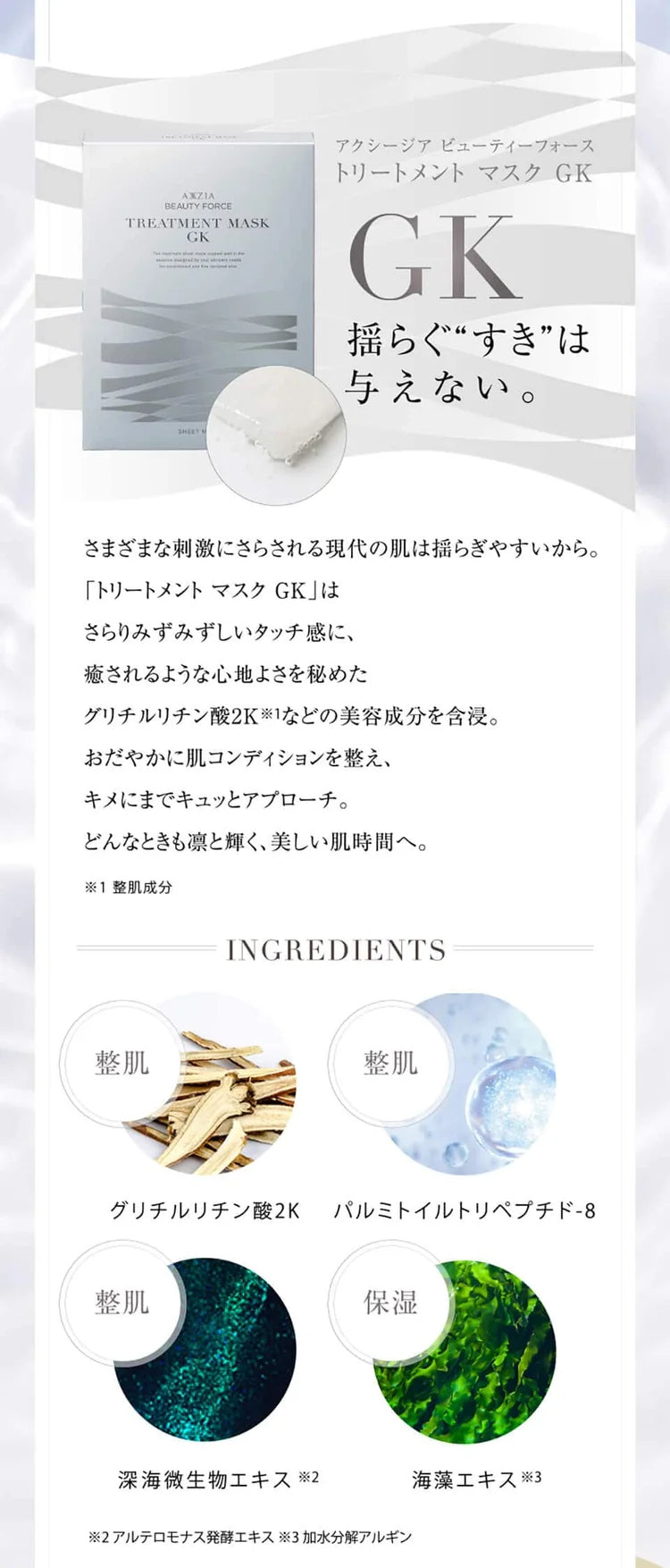 アクシージア ビューティーフォース トリートメント マスク MW 7枚入り
