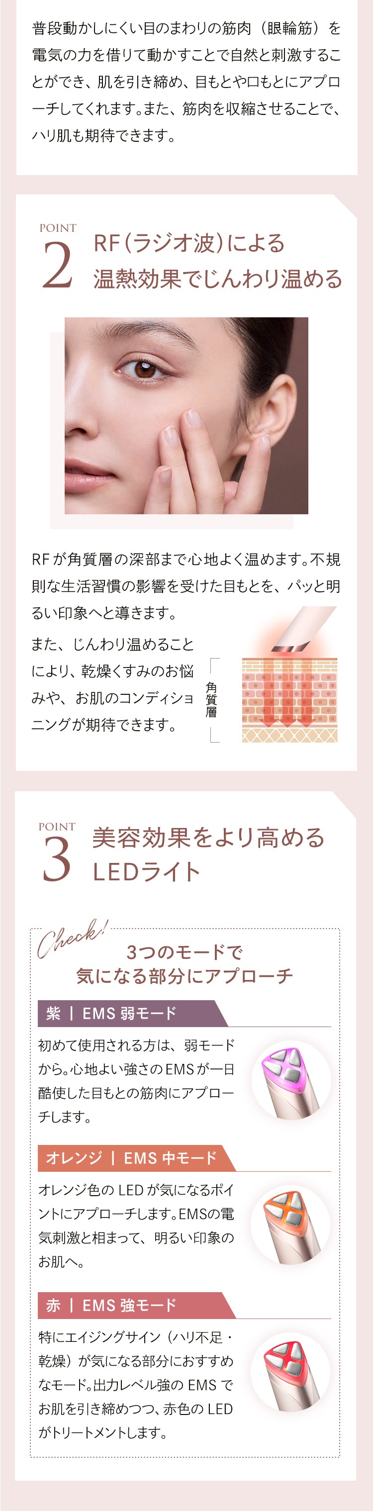 目もとケアセット