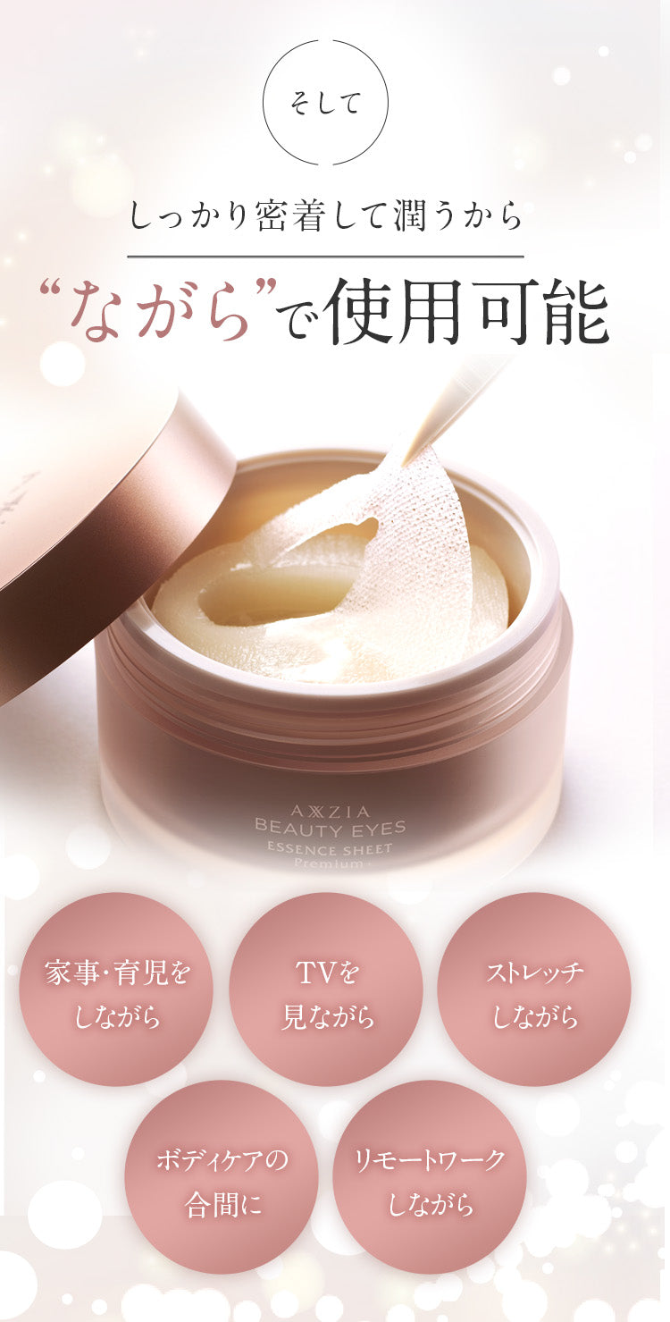 目もとケアセット