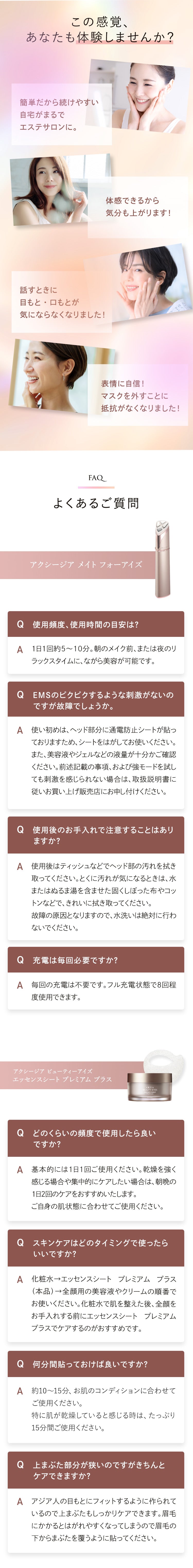 目もとケアセット