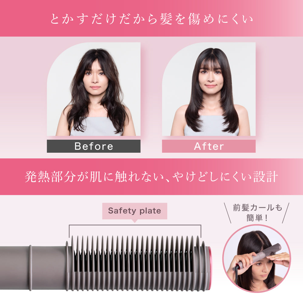 メデュラックス コームアイロン 髪を傷めにくい ビフォーアフター やけどしにくい
