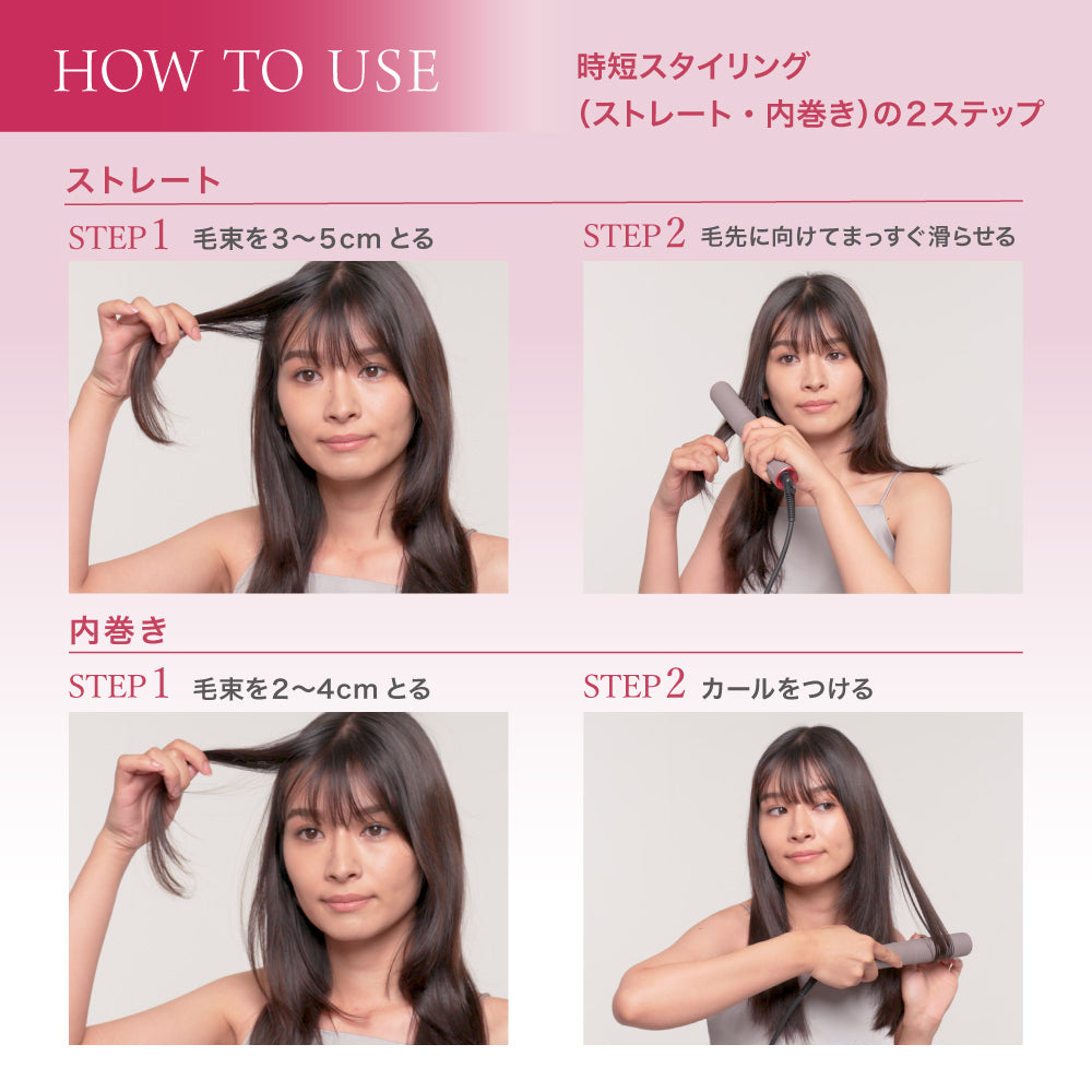 メデュラックス コームアイロン 使い方 時短スタイリング ストレート 内巻き