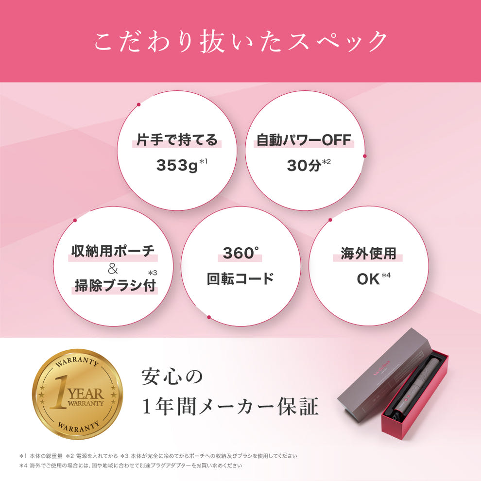 メデュラックス コームアイロン スペック 1年間メーカー保証