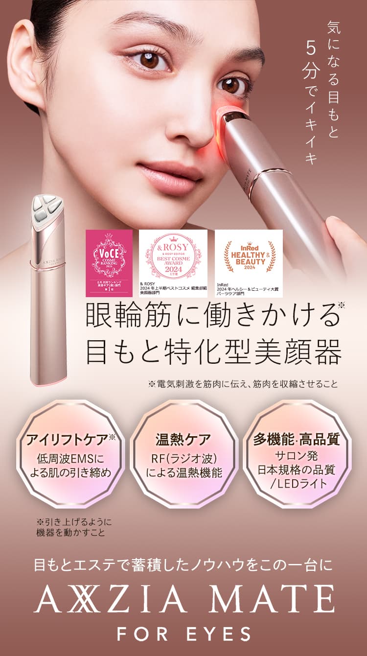 ライブ配信セット【美顔器】