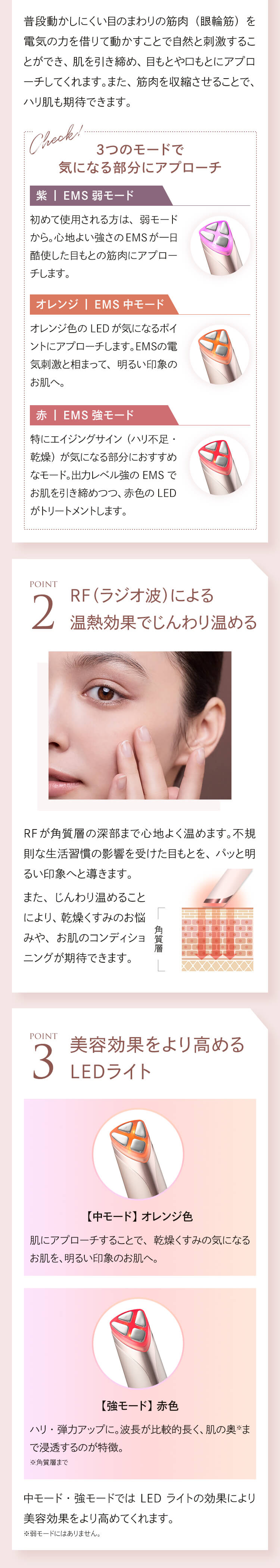 目もとハリツヤ肌セット GIFT付き