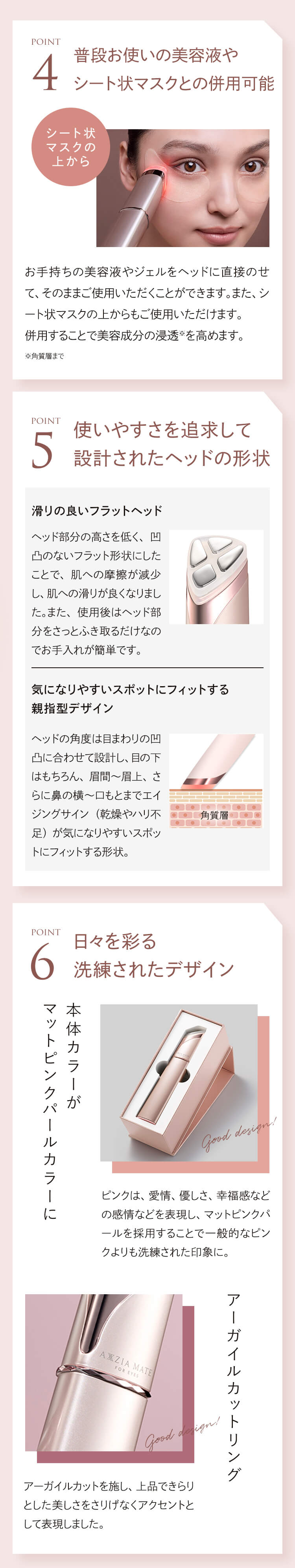 目もとハリツヤ肌セット GIFT付き