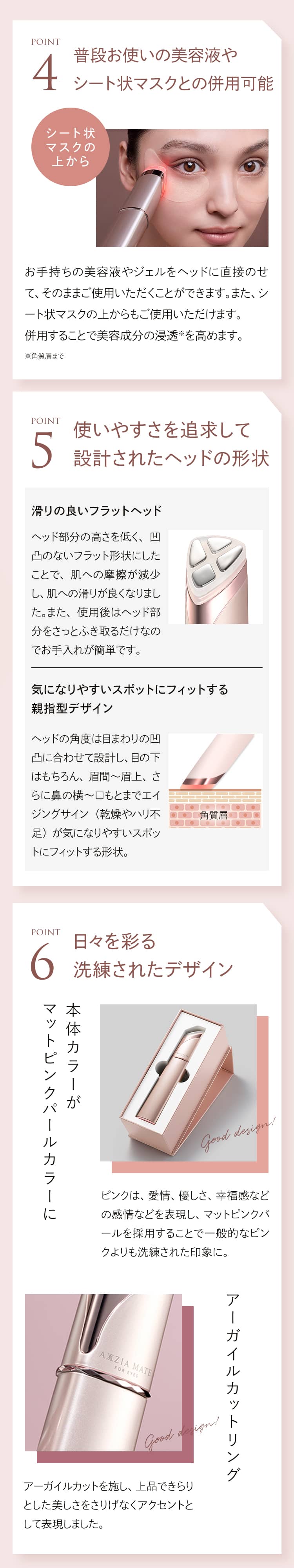 アクシージア メイト フォーアイズ  ご褒美セット