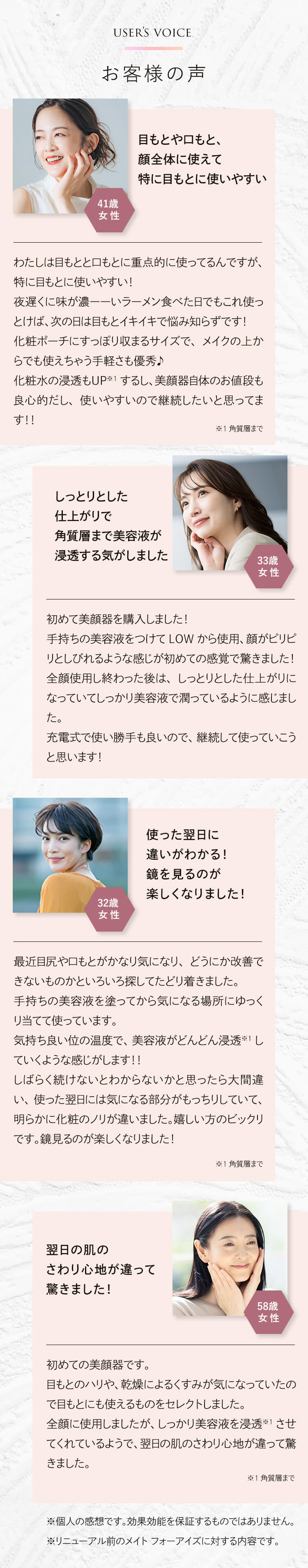 目もとハリツヤ肌セット GIFT付き