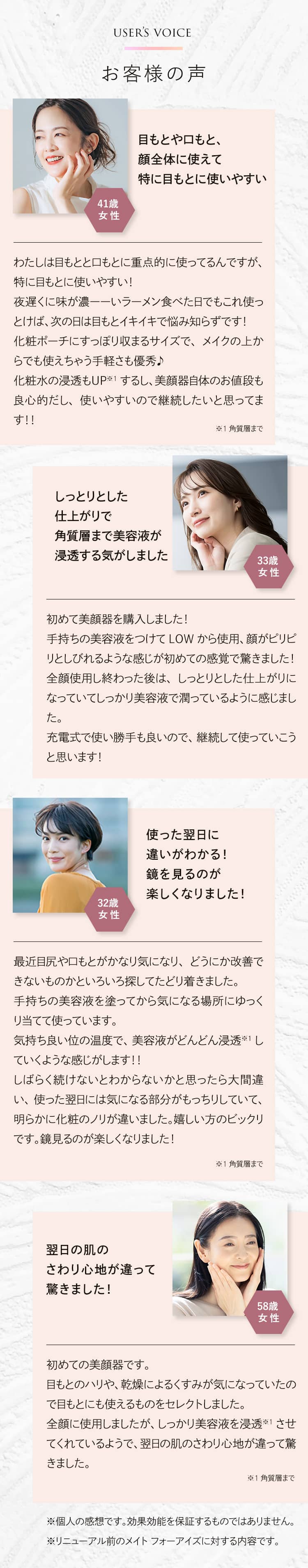 アクシージア メイト フォーアイズ  ご褒美セット