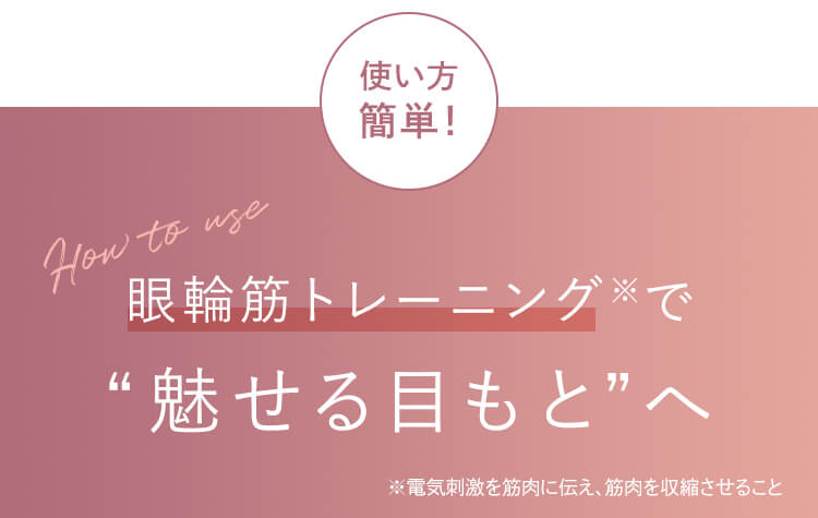 目もとハリツヤ肌セット GIFT付き