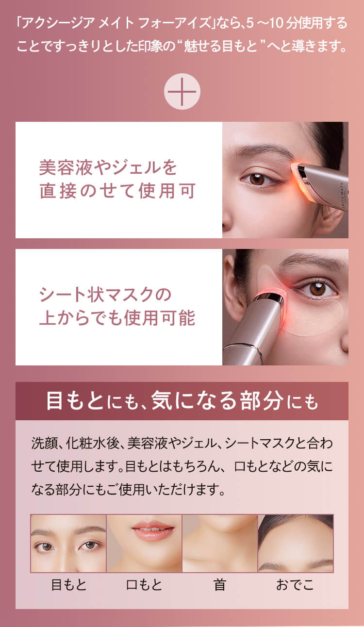 目もとハリツヤ肌セット GIFT付き