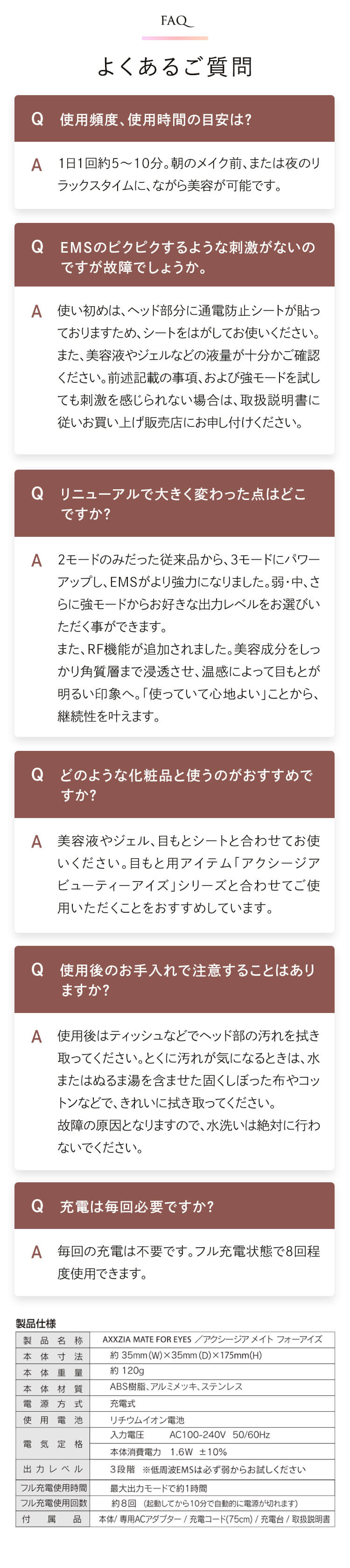 ライブ配信セット【美顔器】