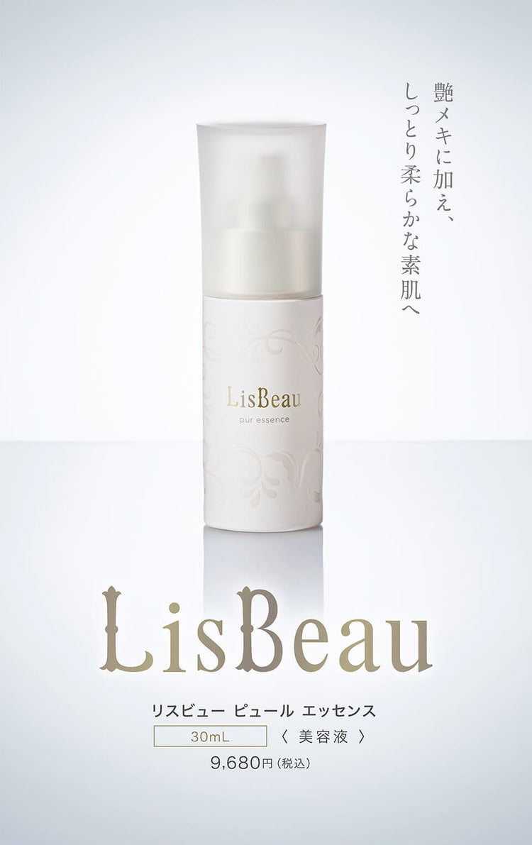 リスビュー ピュール エッセンス 30mL