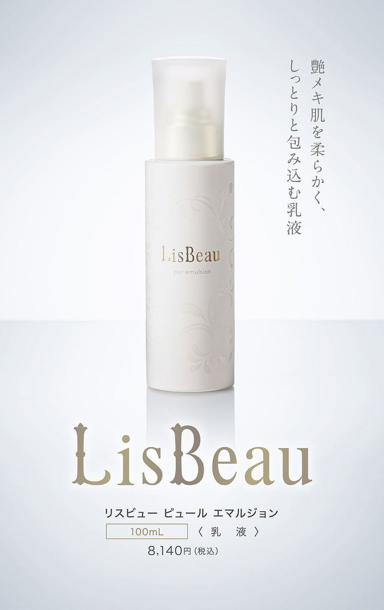 リスビュー ピュール エマルジョン 100mL