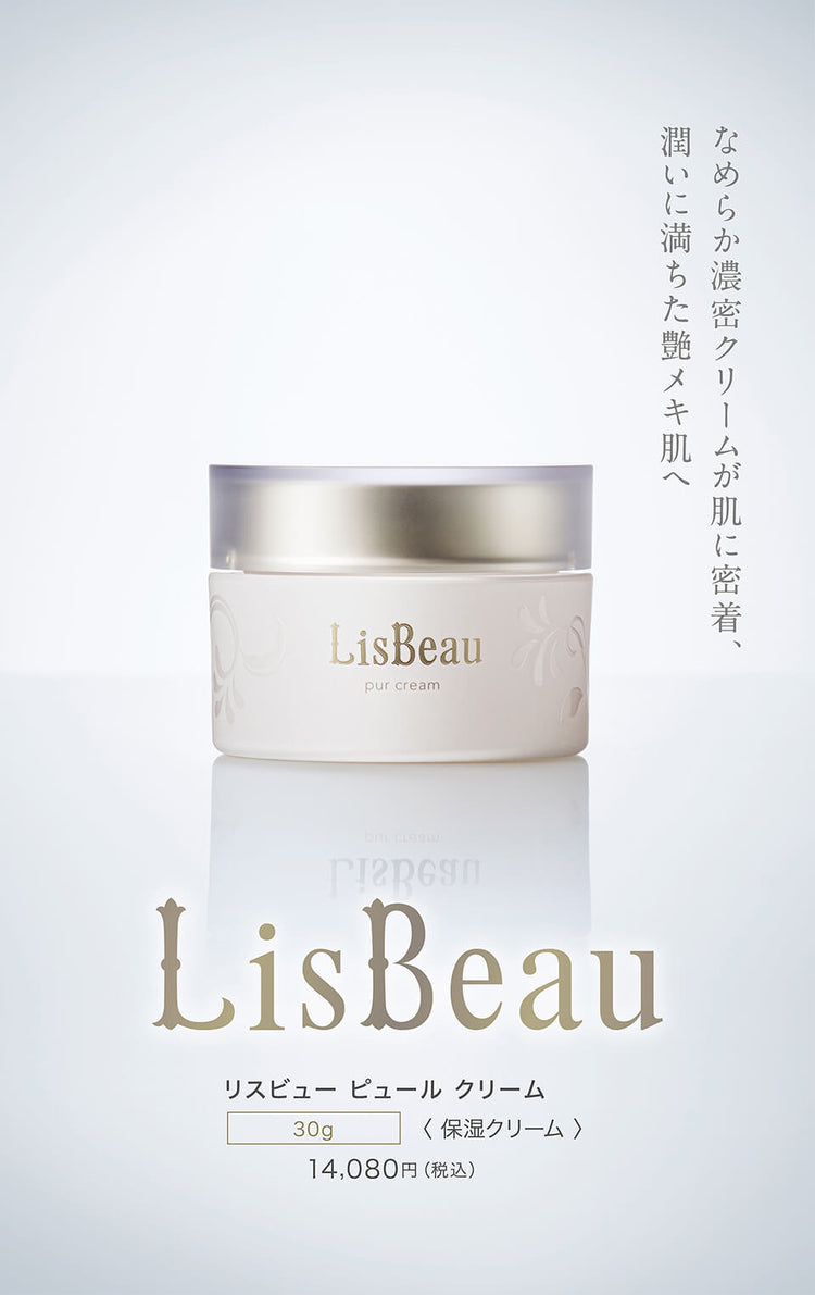 リスビュー ピュール クリーム 30g