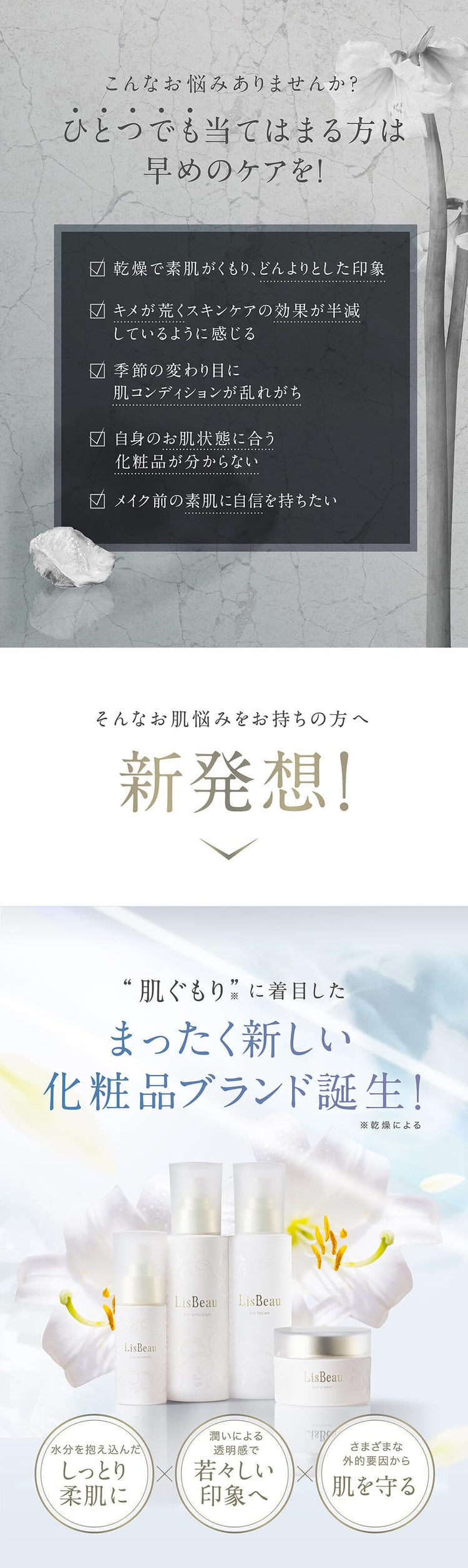 リスビュー ピュール エッセンス 30mL