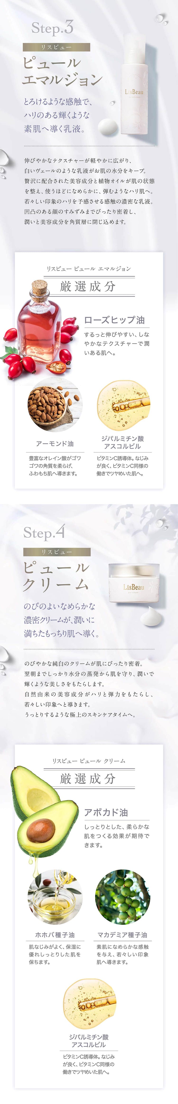 リスビュー ピュール エッセンス 30mL