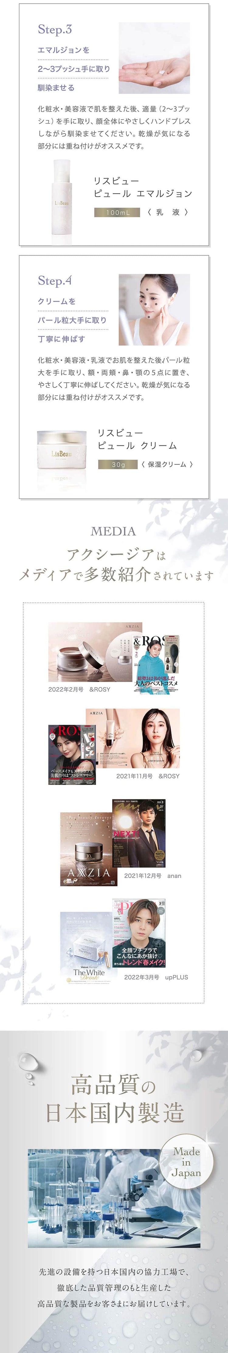 リスビュー ピュール エッセンス 30mL