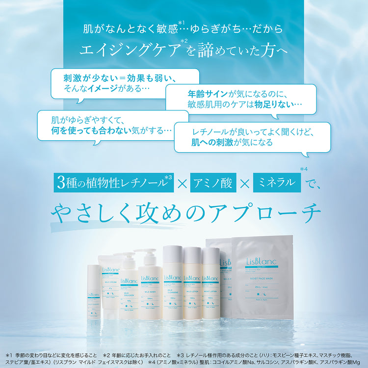 リスブラン モイスト エッセンス 30mL