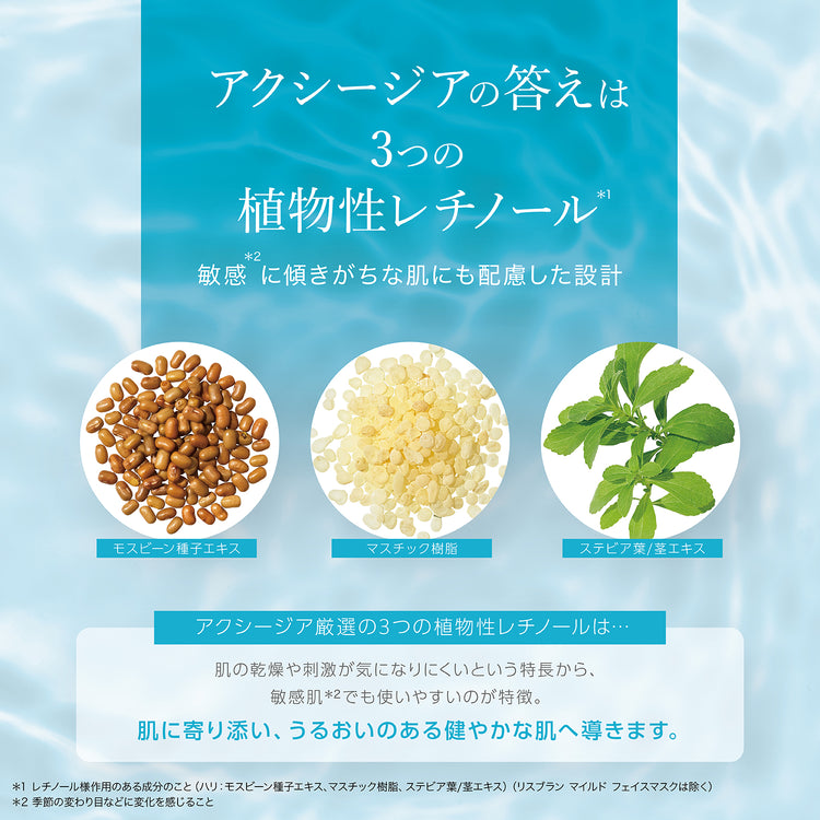 リスブラン モイスト エッセンス 30mL