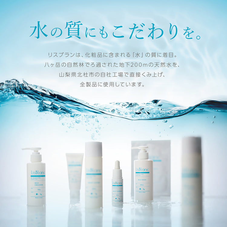 リスブラン モイスト エッセンス 30mL