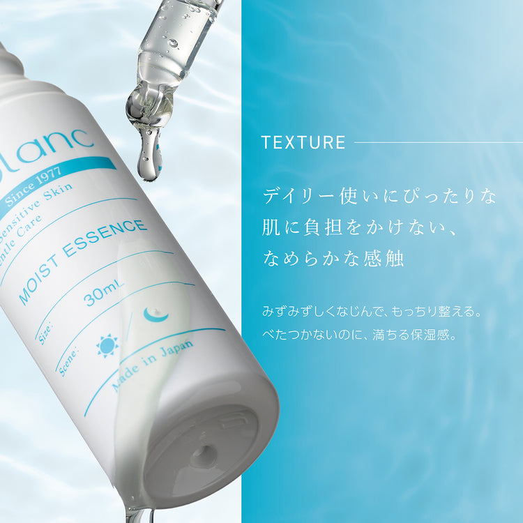 リスブラン モイスト エッセンス 30mL