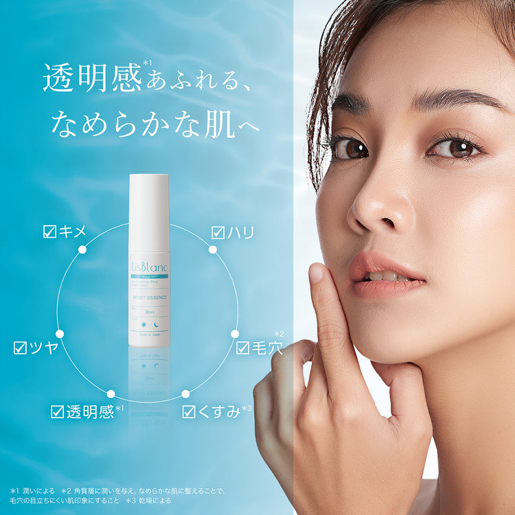 リスブラン モイスト エッセンス 30mL