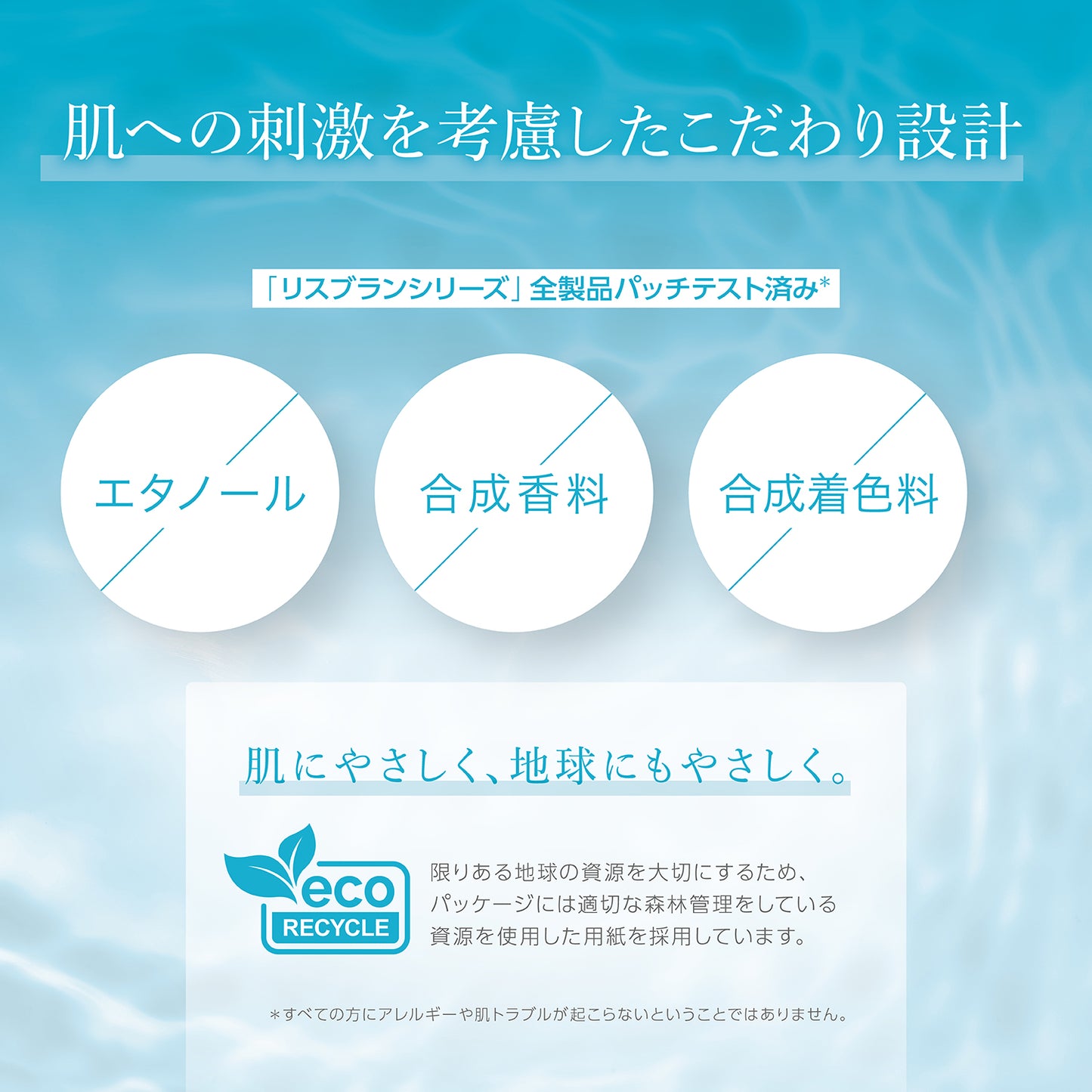 【3/16 以降発送予定】リスブラン モイスト エッセンス 30mL