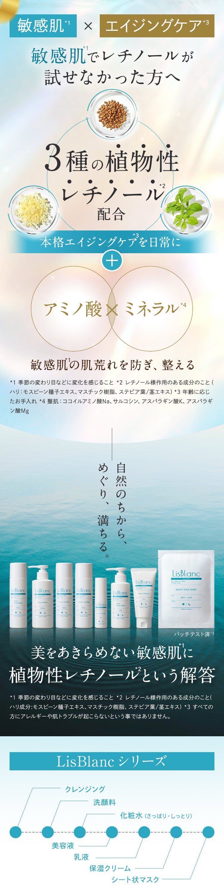 リスブラン マイルド エマルジョン 150g