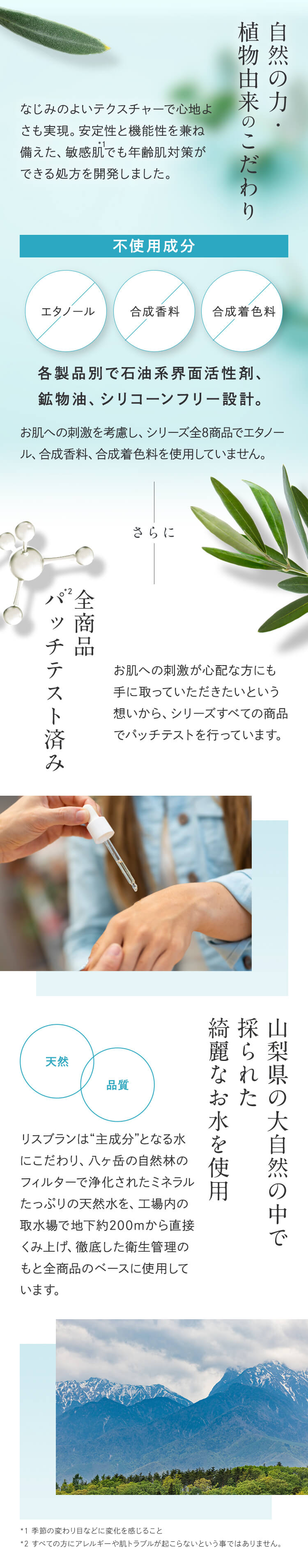 リスブラン マイルド エマルジョン 150g