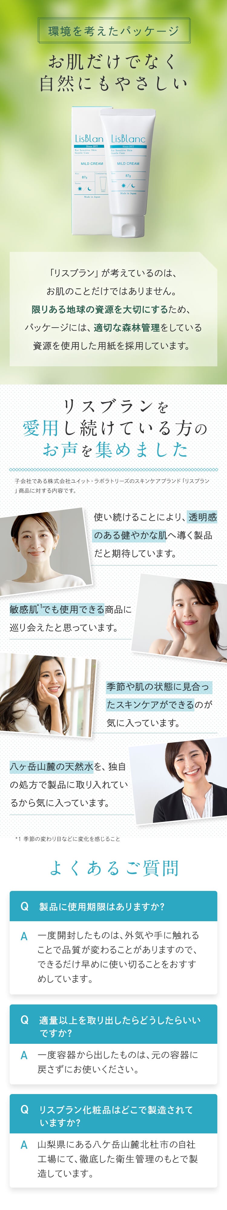 リスブラン マイルド エマルジョン 150g