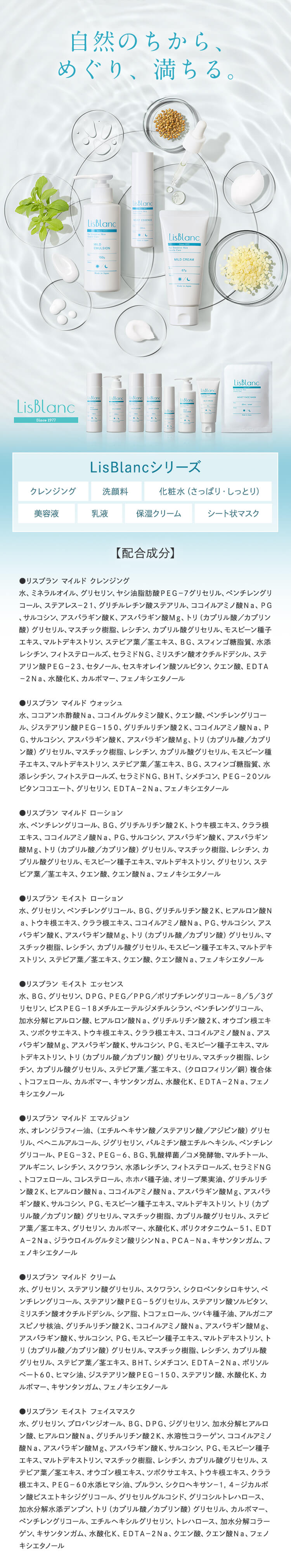 リスブラン マイルド エマルジョン 150g