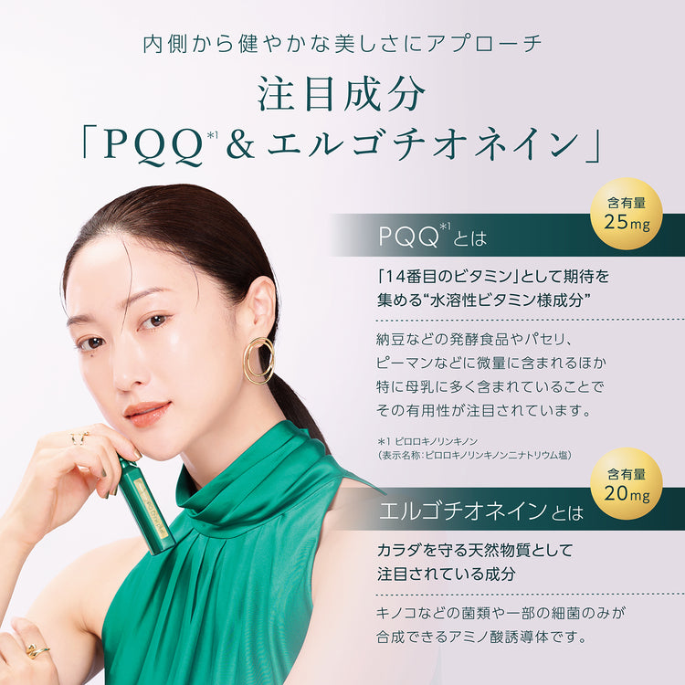 ヴィーナスレシピ PQドリンク プラス 450mL(30mL×15本)