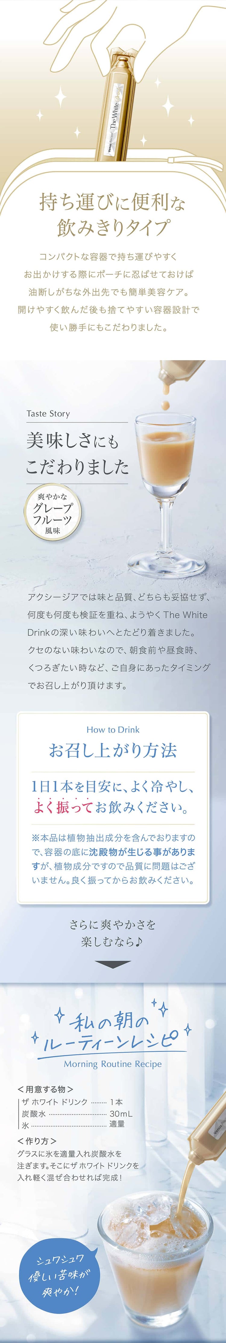 ヴィーナスレシピ ザ ホワイト ドリンク 450mL(30mL×15本)2個セット