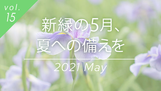 夏のスキンケア：高温・紫外線対策に保湿と日焼け止めは必須。背景には美しい花菖蒲。