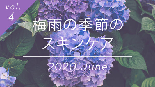 梅雨の季節のスキンケア、紫陽花が咲く6月の保湿対策で潤いを守る美肌メソッド。