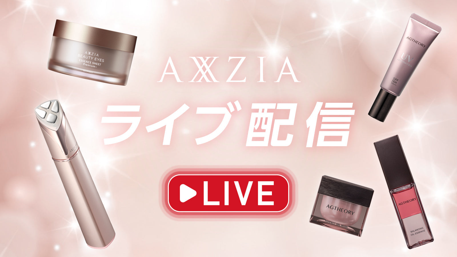 AXXZIA　ライブ