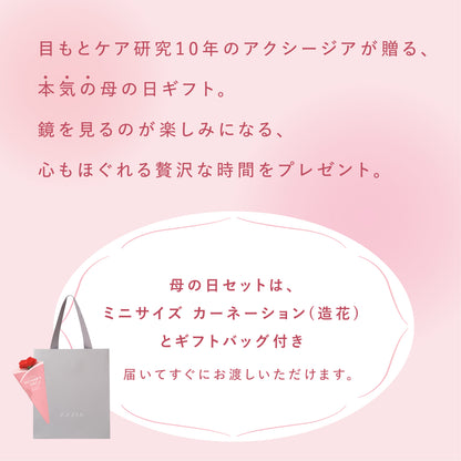 【母の日】ハリ肌へ導く目もとクリームセット　※お届けについて注意事項をよくお読みください。