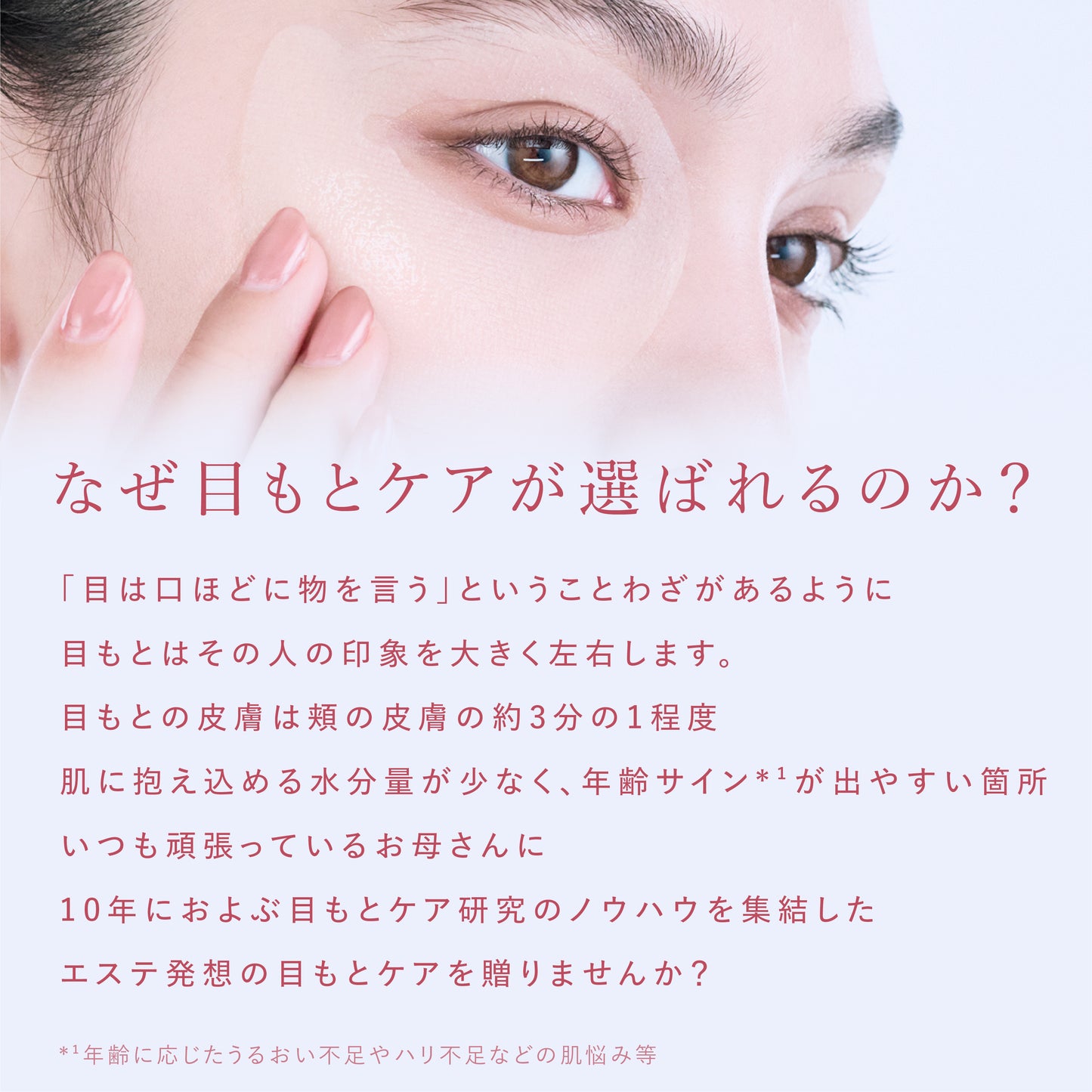 【母の日】ハリ肌へ導く目もとクリームセット　※お届けについて注意事項をよくお読みください。