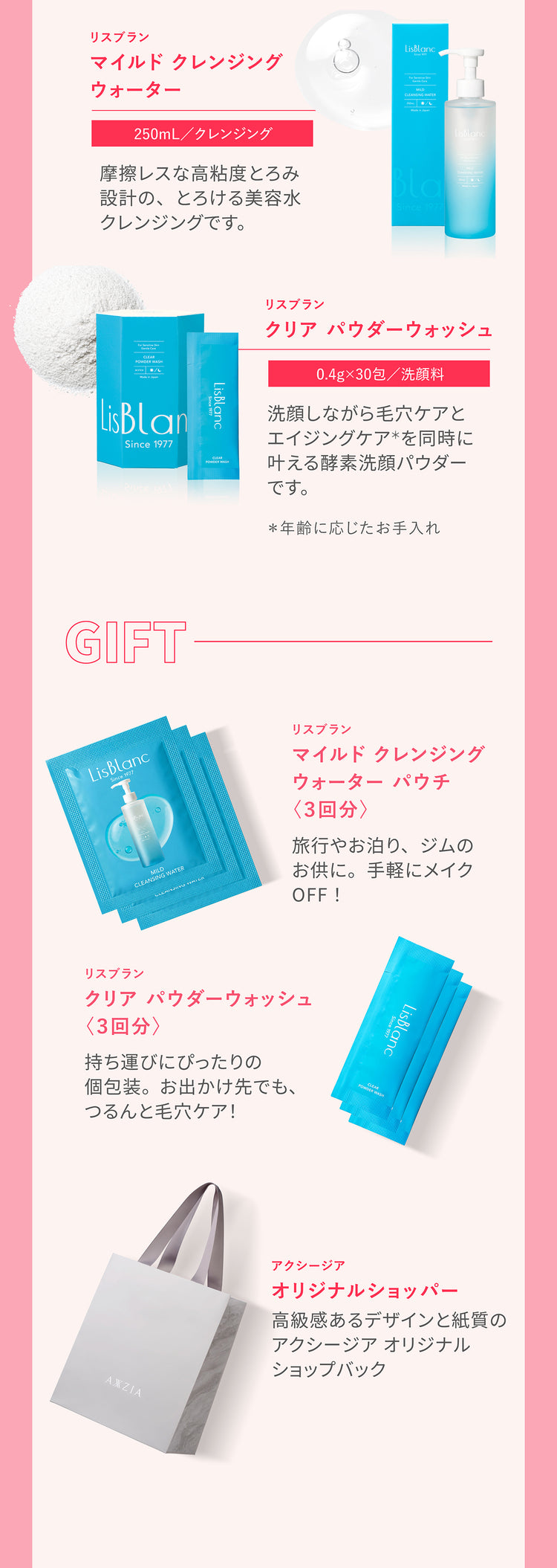 目もと贅沢ケアセット【クリスマス特別ギフト付き】
