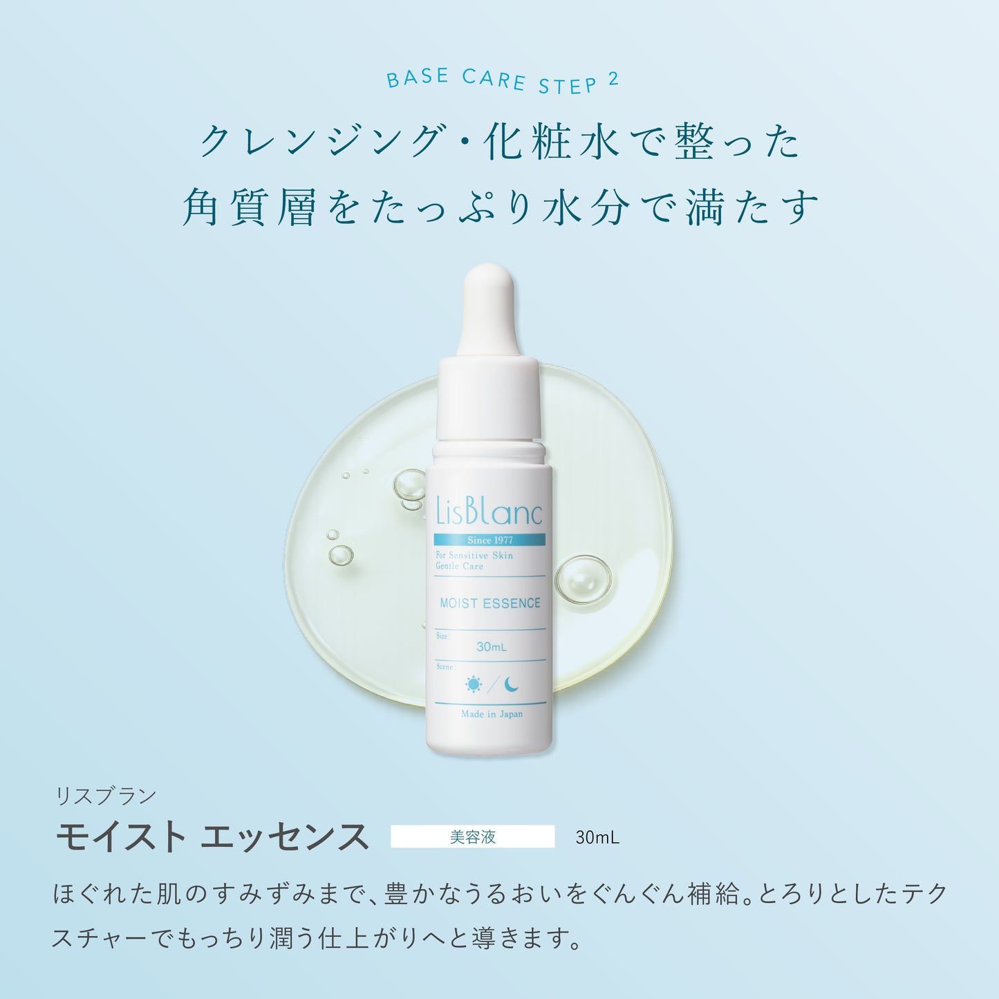 リスブラン ベースケア 3点セット